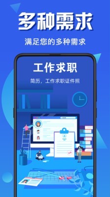 最美证件照全能版