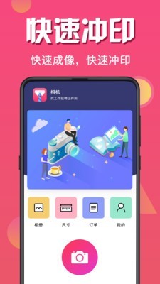 最美证件照全能版