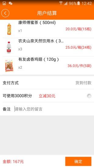 易店商