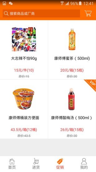 易店商