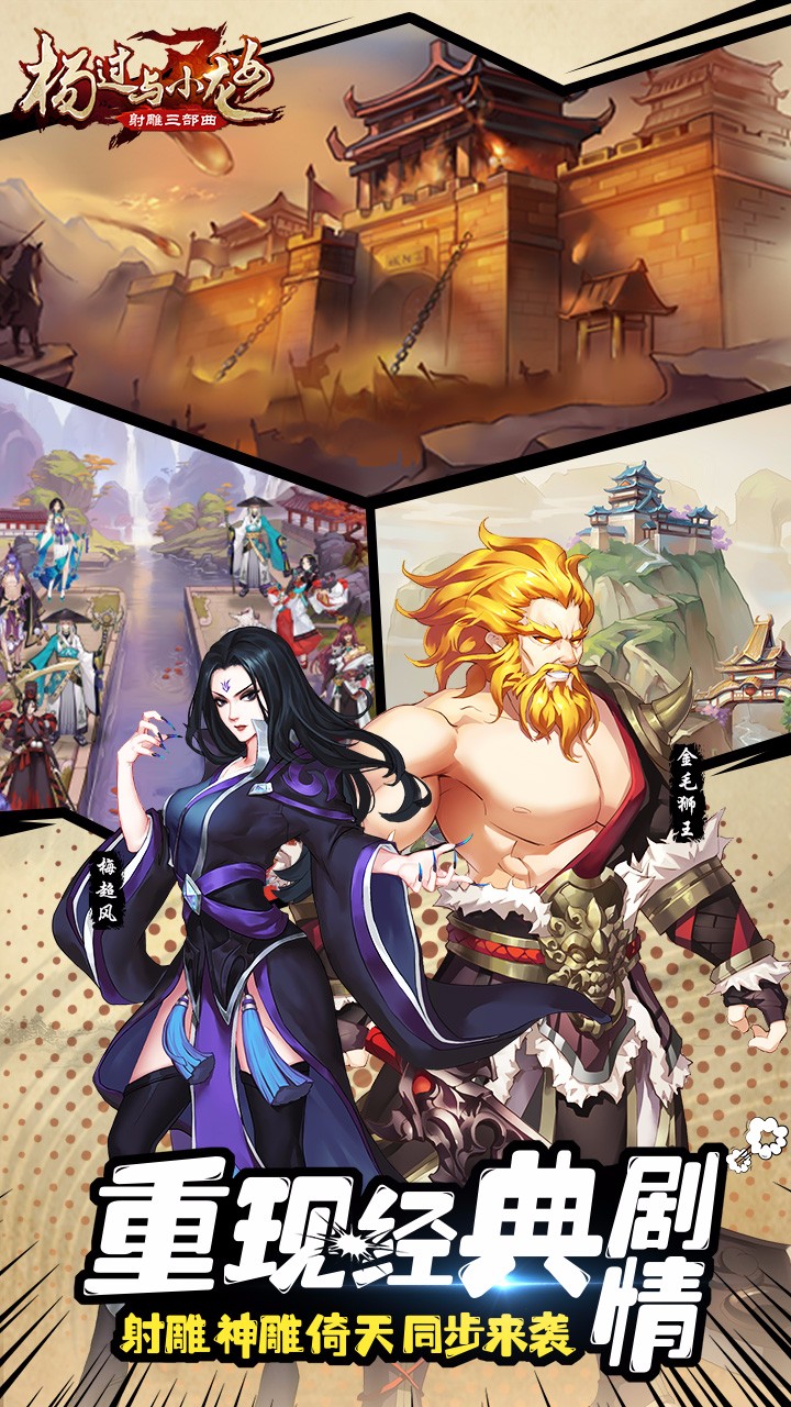 杨过与小龙女（群侠传）