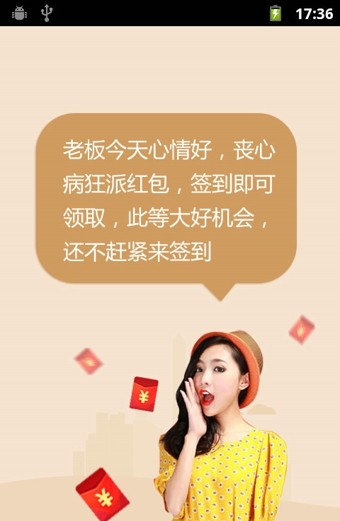 掌上宝网络电话