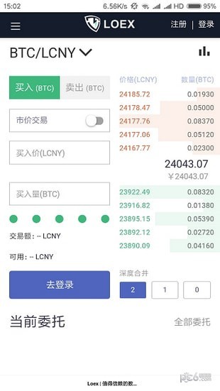 loex交易所官网版