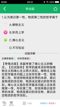 成人高考专升本题库