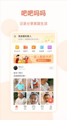 吧吧吗吗家庭网