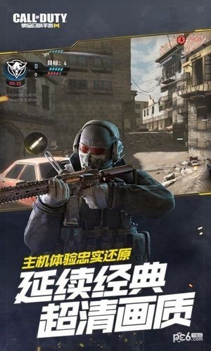 使命召唤：围攻