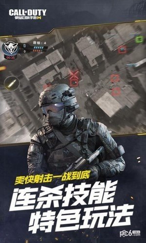使命召唤：围攻