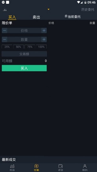 superex交易所