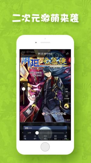 极速漫画app