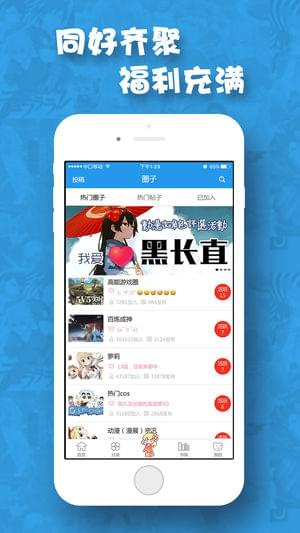 极速漫画app