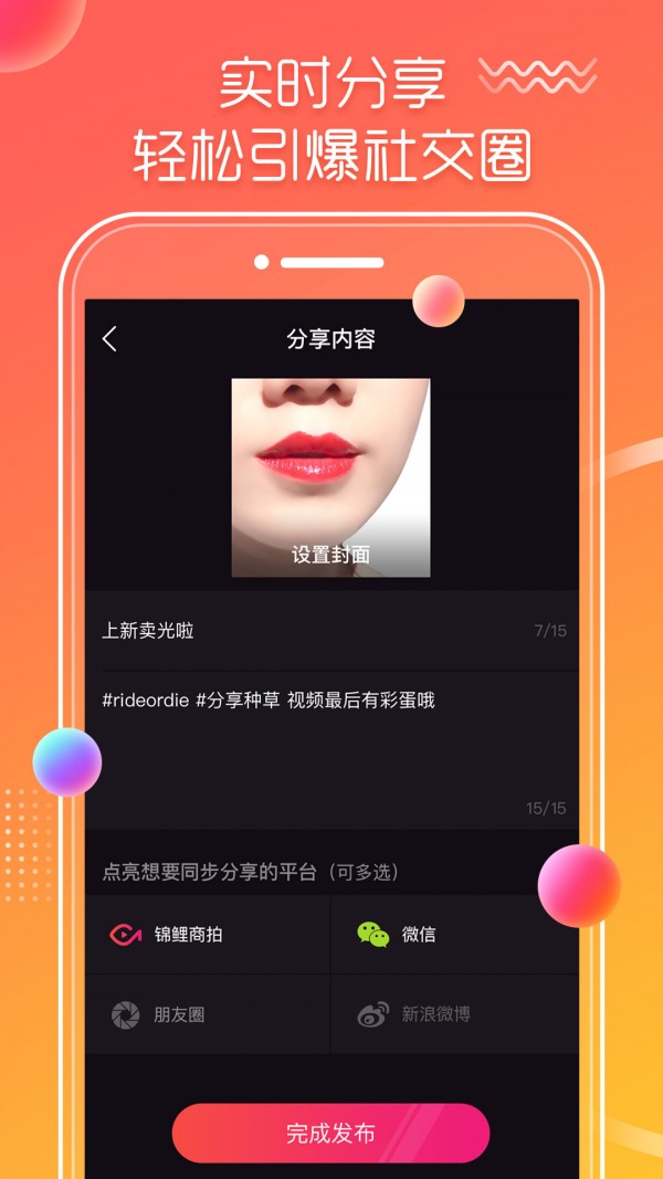 锦鲤商拍