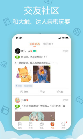 四次元动漫软件安装免费