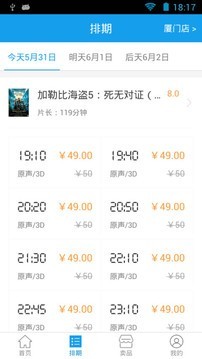 梦露影城