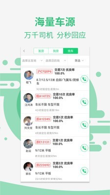盈运宝货主