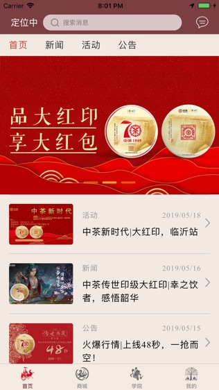 中茶尊享会