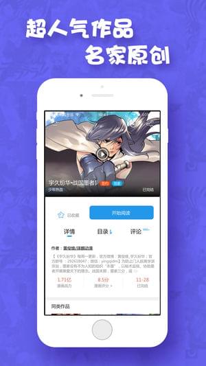 快看漫画普通
