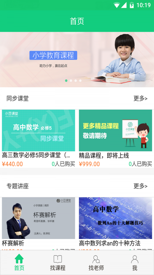 小豆课堂