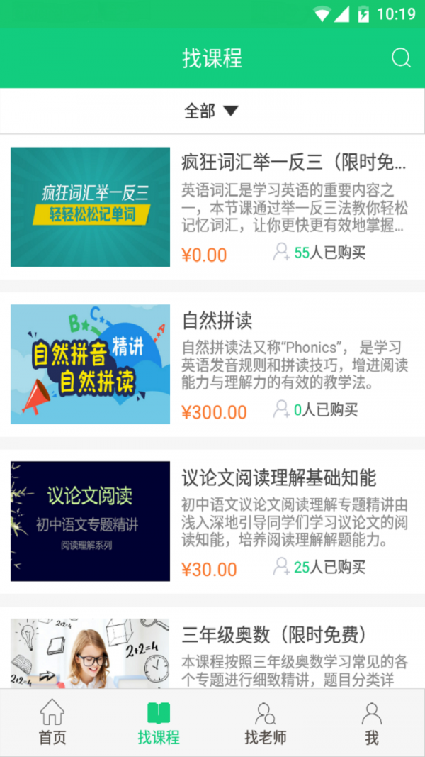 小豆课堂