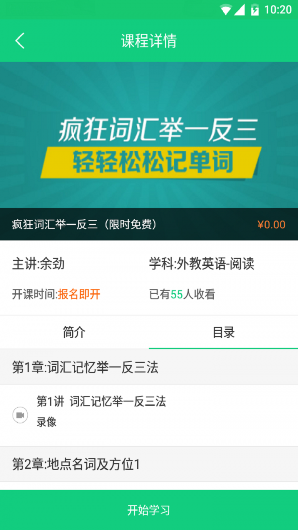 小豆课堂