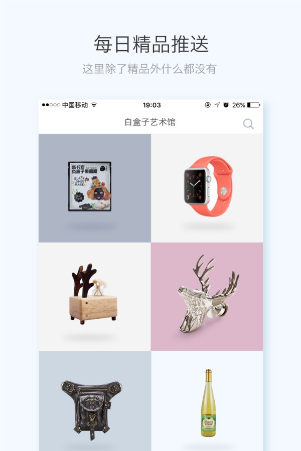 白盒子