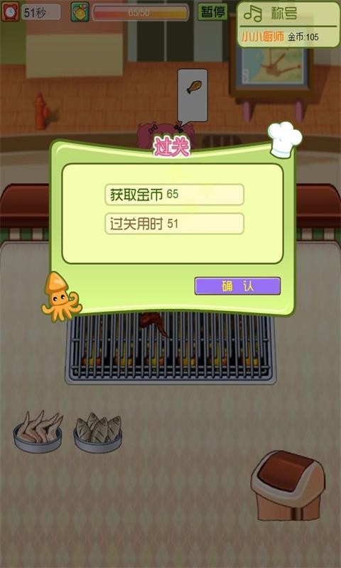 宝宝做烧烤
