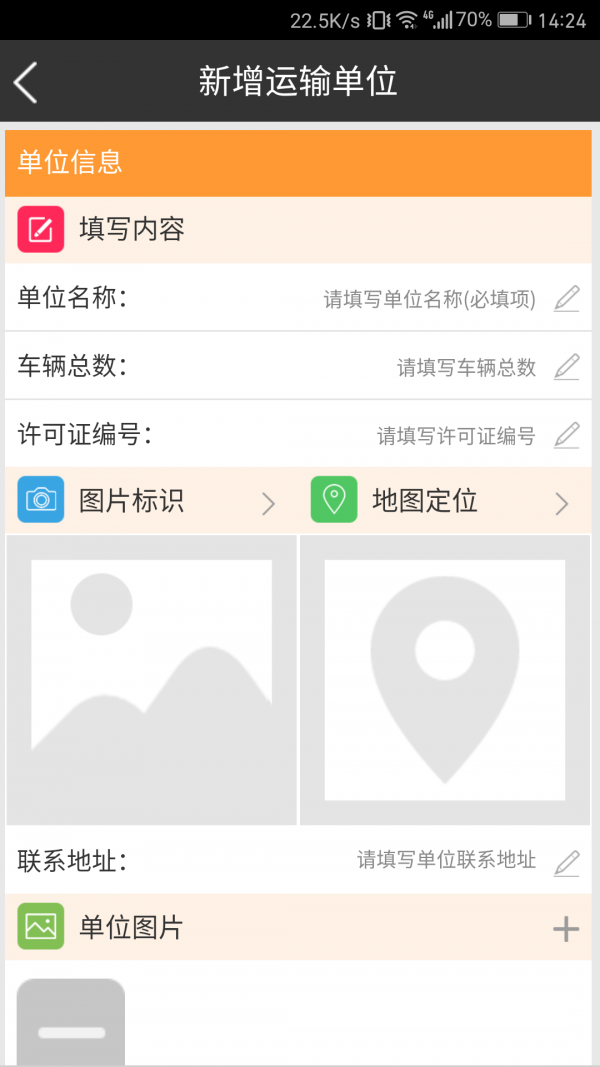 固废运