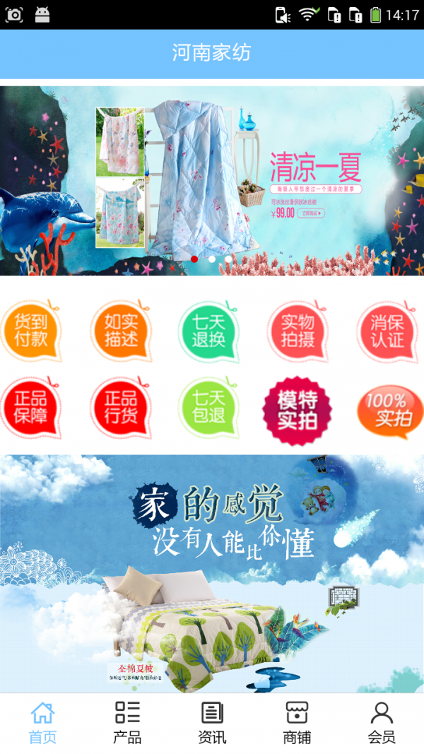 河南家纺布艺网