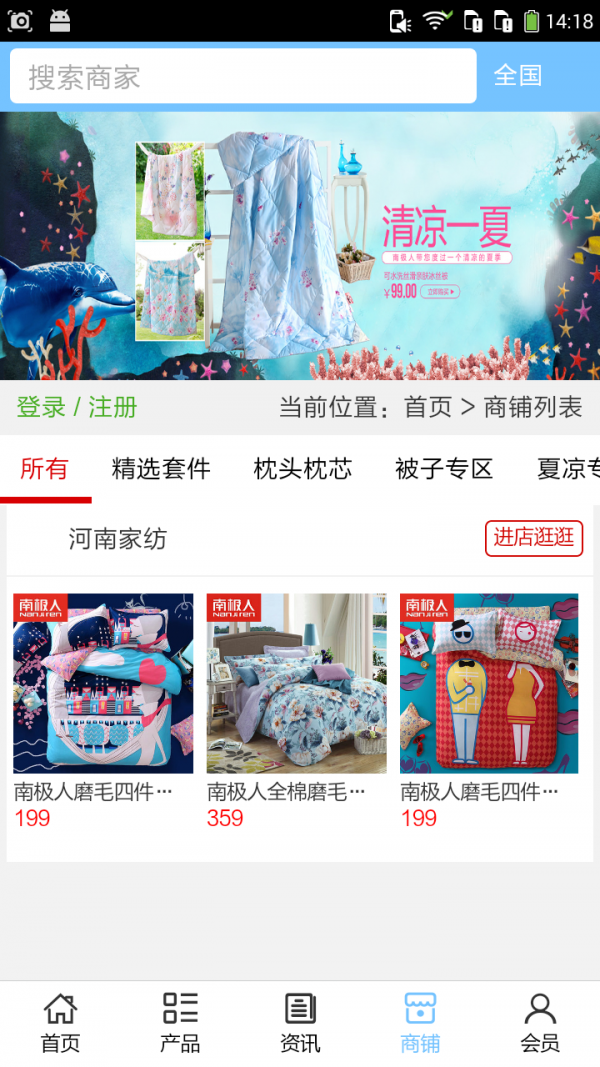 河南家纺布艺网