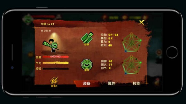 封魔录ol破解版