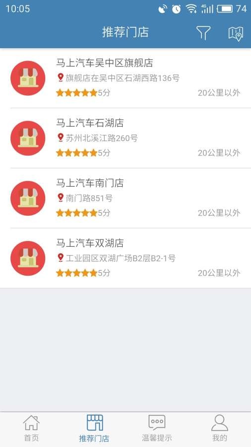 途歌