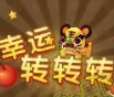 水浒传老虎机
