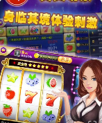 单机电玩城水果机