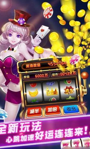 老虎机水果机苹果手机版