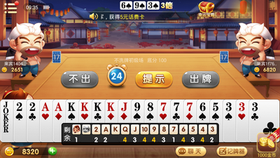 斗地主一局10元