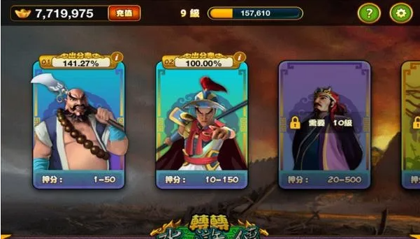 水浒拉霸无限金币版