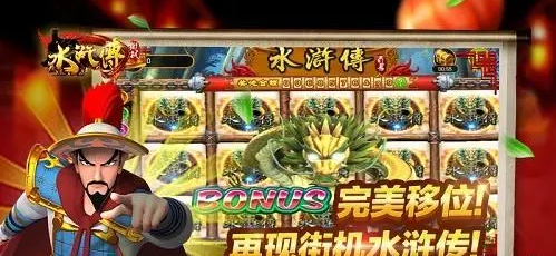 水浒拉霸无限金币版