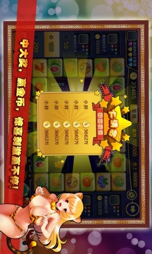水果机游戏单机手机版