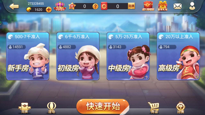 斗地主一局10元