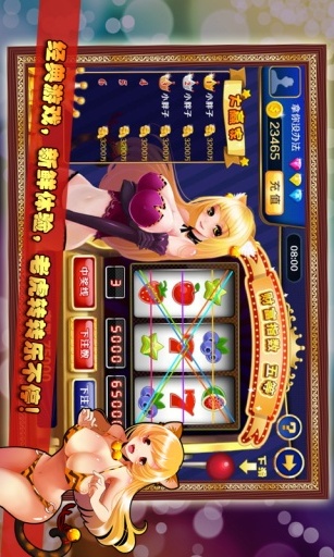水果机游戏单机手机版