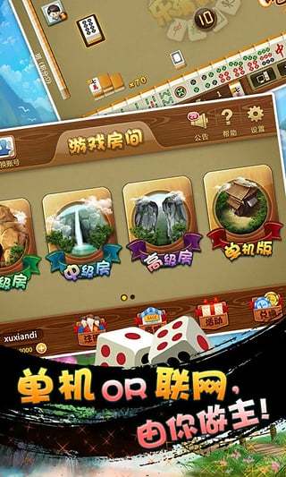 麻将培训app