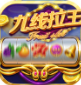 拉霸送彩金官网版