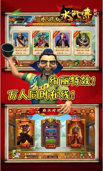 水果机app