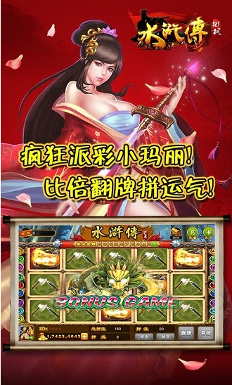 水果机app