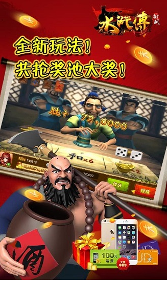 水果机app