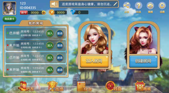 四川麻将苹果版
