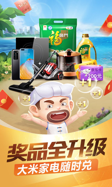 单机麻将官方版