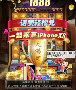 手机水果机手机版