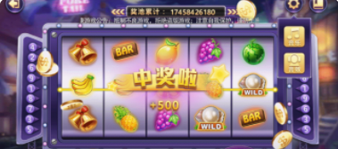 水果老虎机安卓版免费版