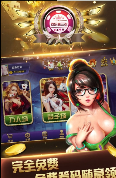 十三水苹果手机