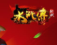 水果机ios单机版